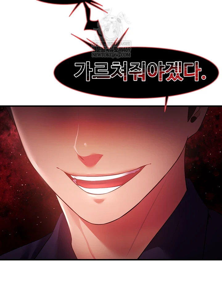 Bride Lessons Raw - Chapter 16 [photo 23] - MangaPorn