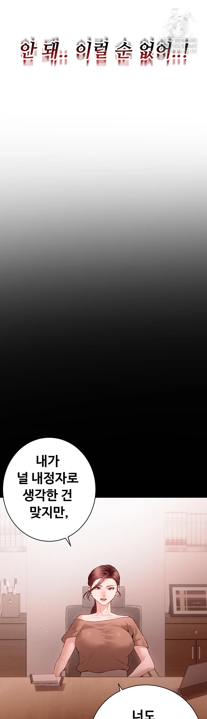 Bride Lessons Raw - Chapter 16 [photo 24] - MangaPorn