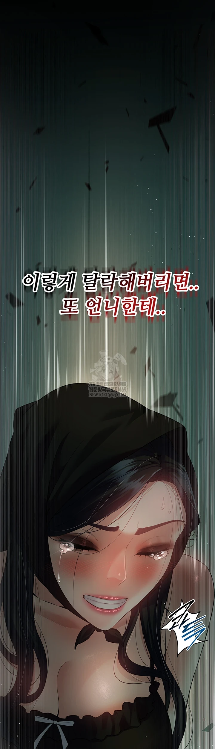 Bride Lessons Raw - Chapter 16 [photo 27] - MangaPorn