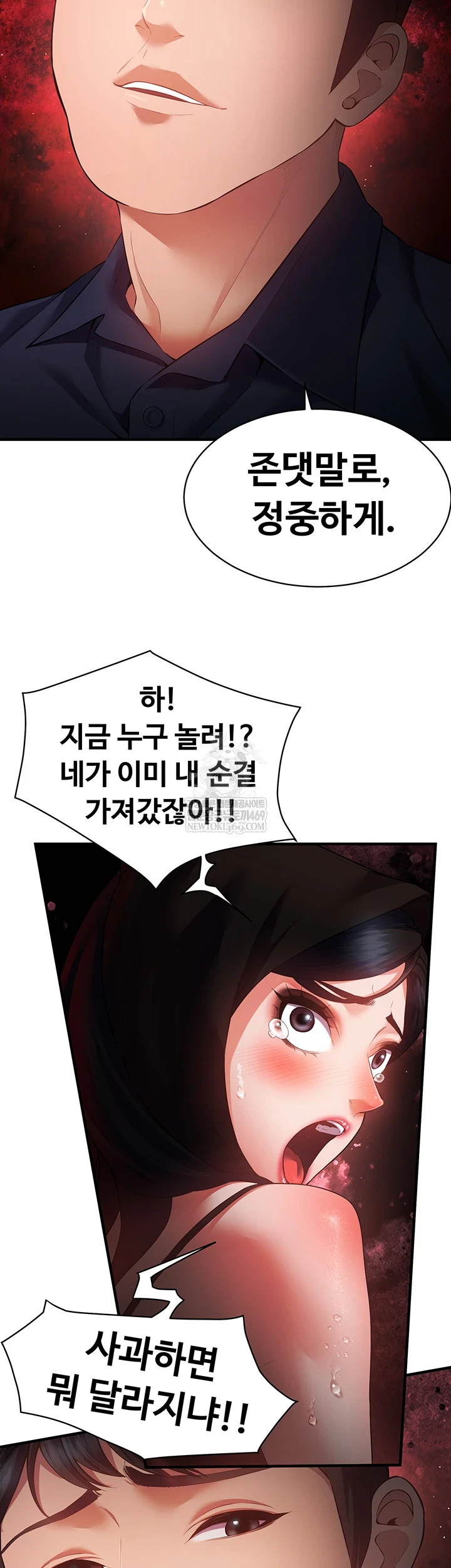 Bride Lessons Raw - Chapter 16 [photo 30] - MangaPorn