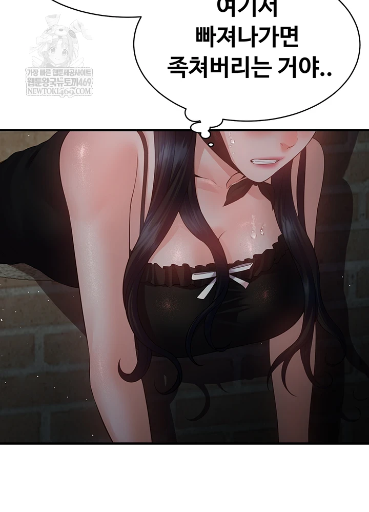 Bride Lessons Raw - Chapter 16 [photo 33] - MangaPorn