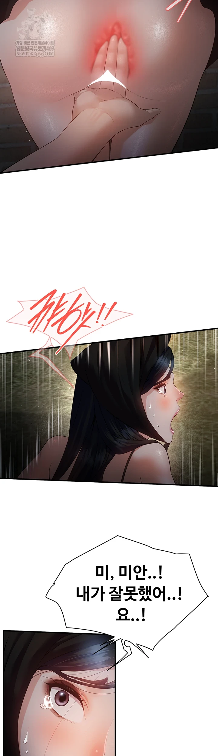 Bride Lessons Raw - Chapter 16 [photo 35] - MangaPorn