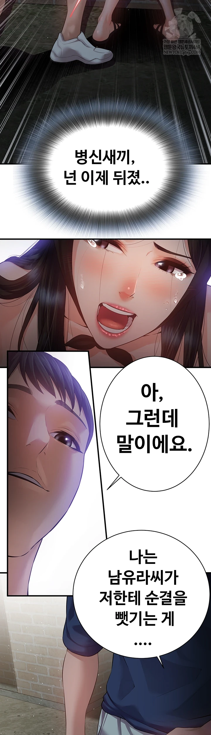 Bride Lessons Raw - Chapter 16 [photo 37] - MangaPorn