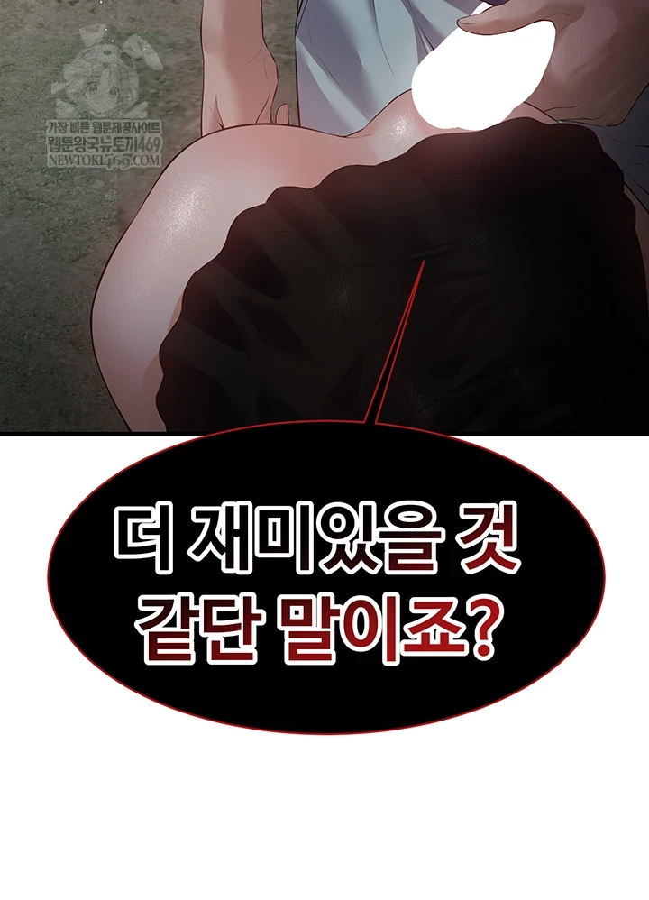 Bride Lessons Raw - Chapter 16 [photo 38] - MangaPorn