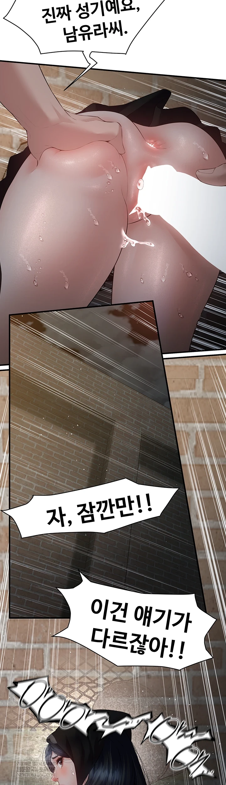 Bride Lessons Raw - Chapter 16 [photo 40] - MangaPorn