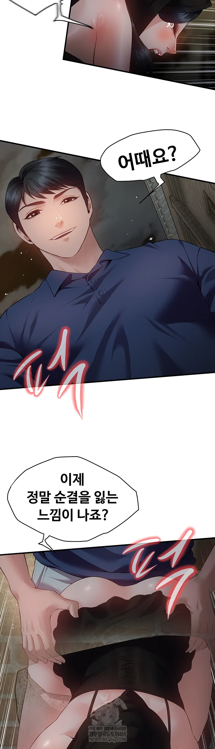 Bride Lessons Raw - Chapter 16 [photo 46] - MangaPorn