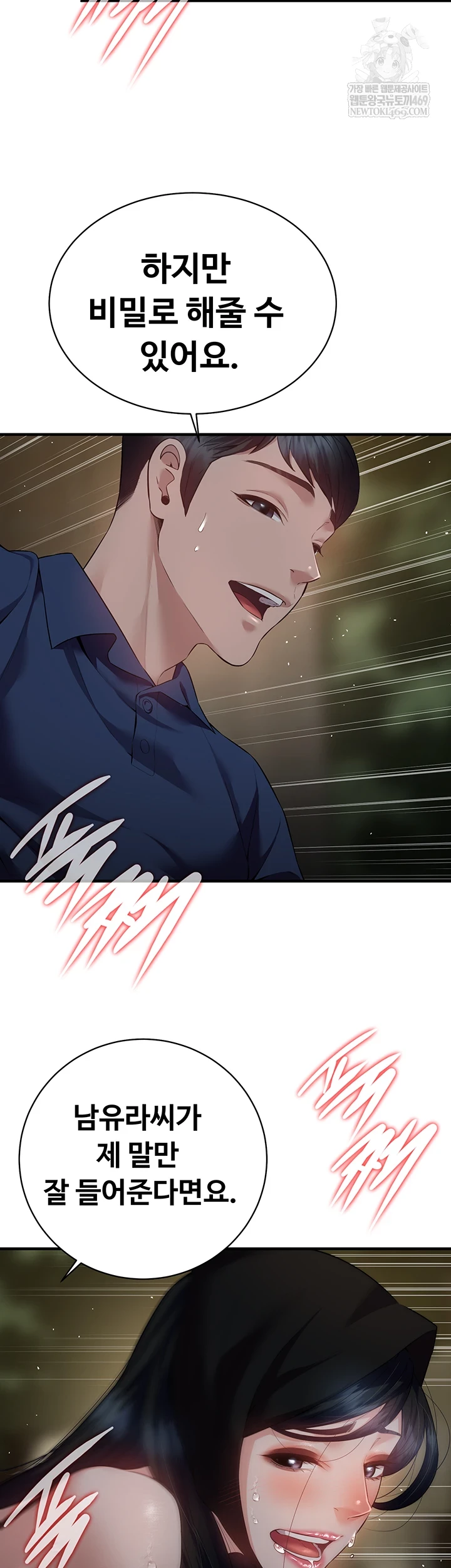 Bride Lessons Raw - Chapter 16 [photo 50] - MangaPorn