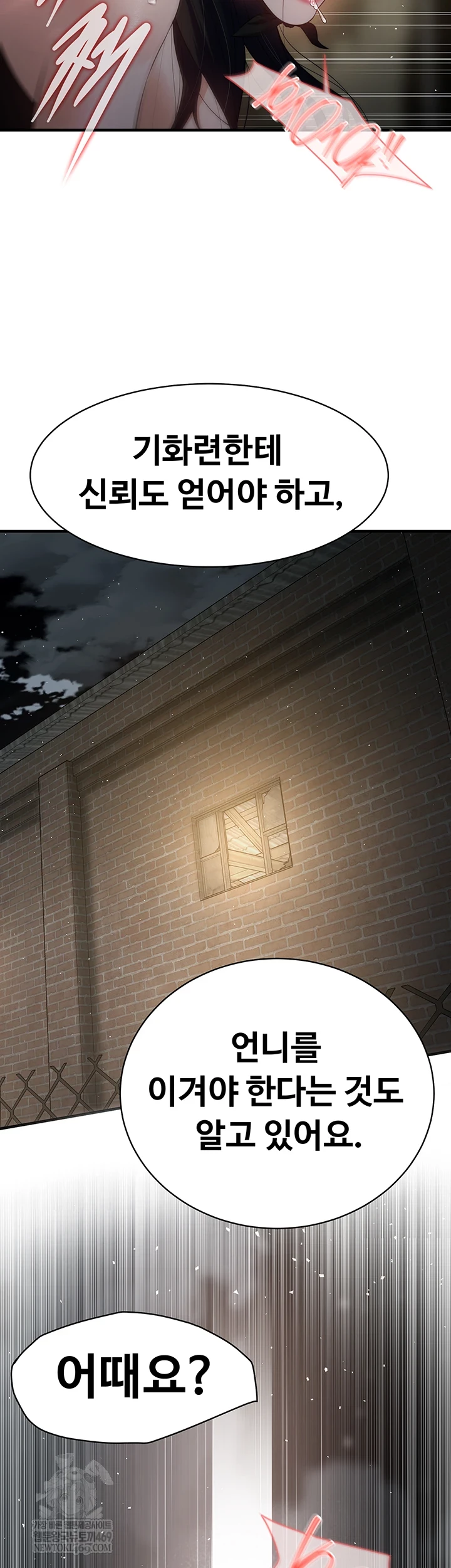 Bride Lessons Raw - Chapter 16 [photo 51] - MangaPorn