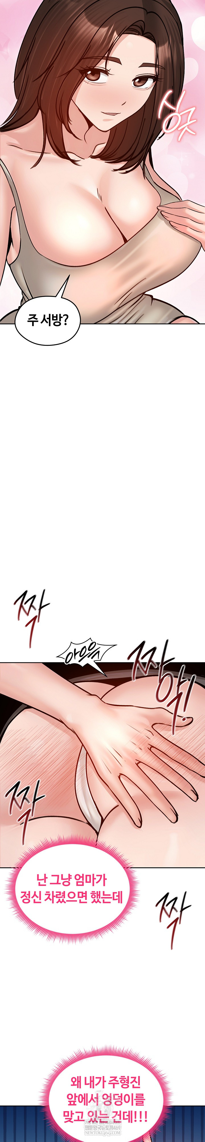 Runaway Wife Raw - Chapter 53 [photo 10] - MangaPorn