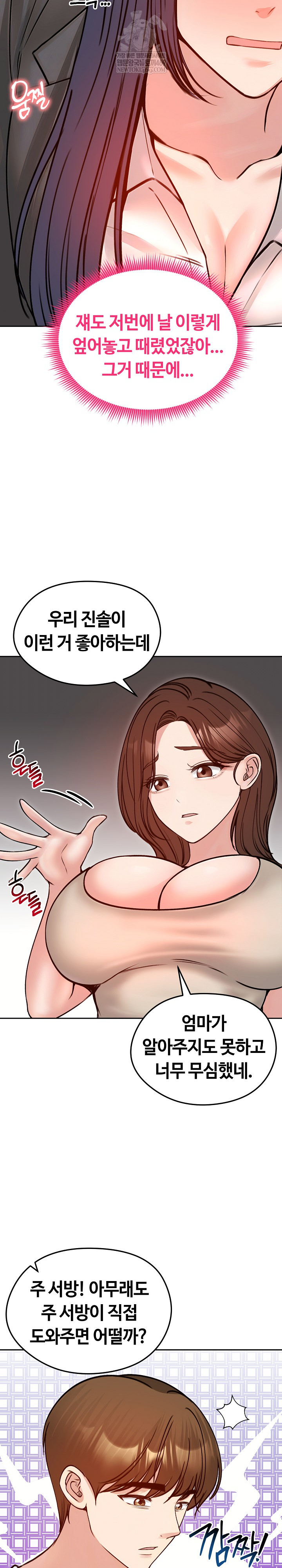 Runaway Wife Raw - Chapter 53 [photo 13] - MangaPorn
