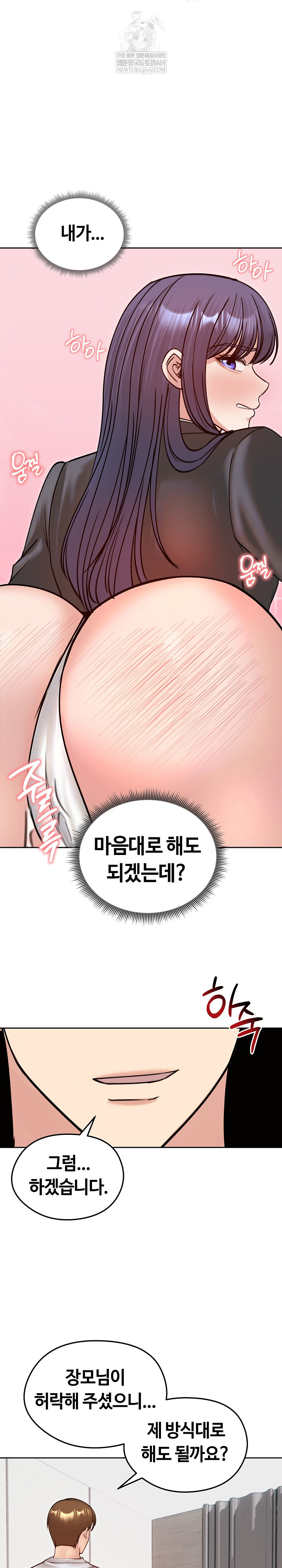 Runaway Wife Raw - Chapter 53 [photo 16] - MangaPorn
