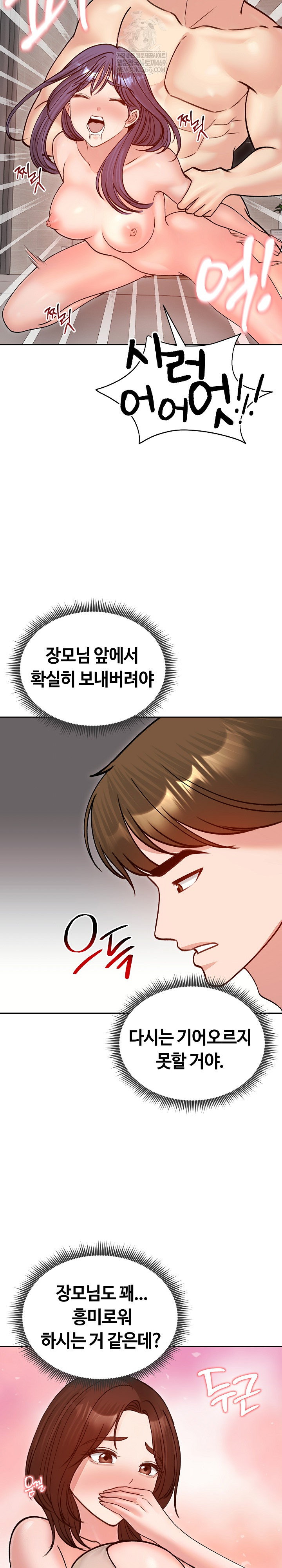 Runaway Wife Raw - Chapter 53 [photo 20] - MangaPorn