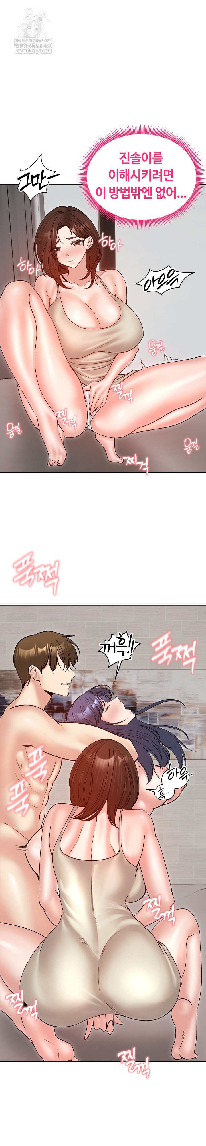 Runaway Wife Raw - Chapter 53 [photo 24] - MangaPorn