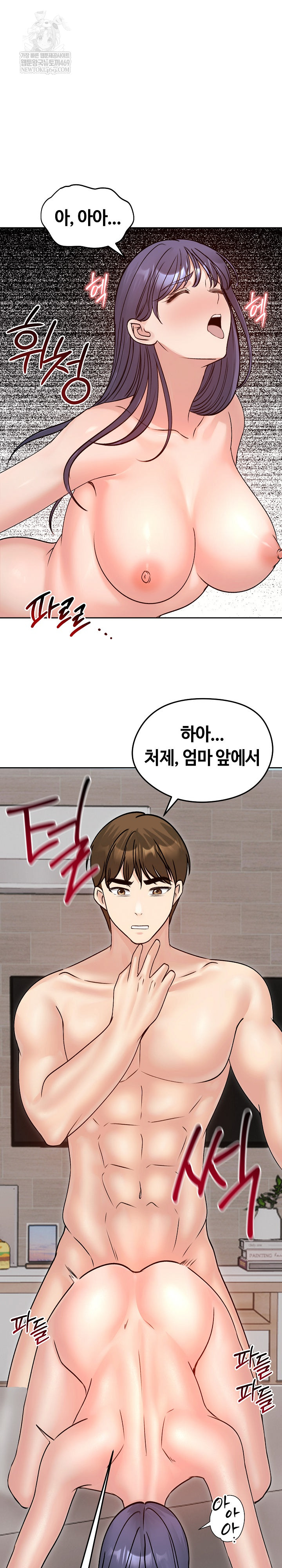 Runaway Wife Raw - Chapter 53 [photo 26] - MangaPorn