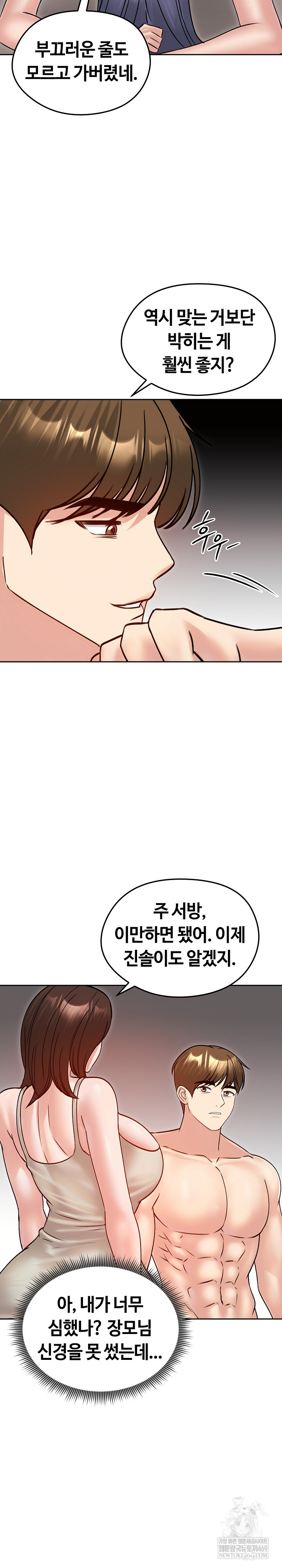 Runaway Wife Raw - Chapter 53 [photo 27] - MangaPorn