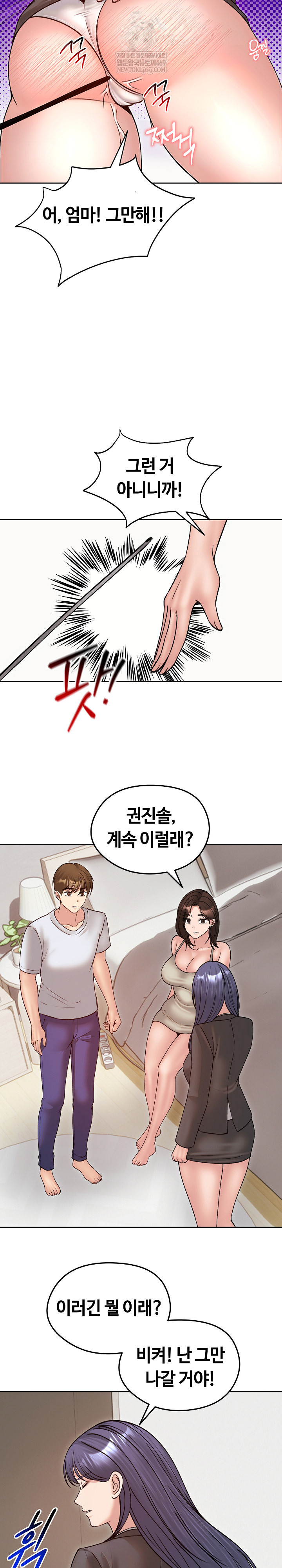 Runaway Wife Raw - Chapter 53 [photo 7] - MangaPorn