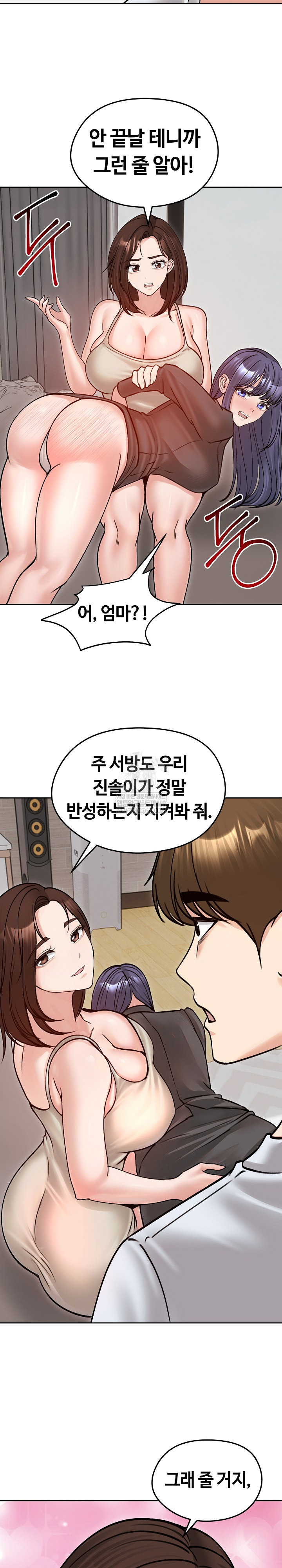 Runaway Wife Raw - Chapter 53 [photo 9] - MangaPorn