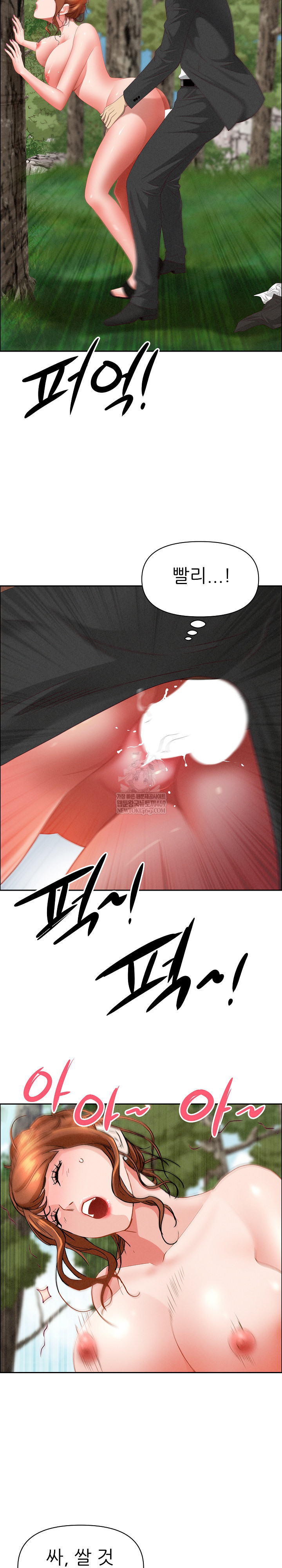 Milf Guard Raw - Chapter 61 [photo 11] - MangaPorn