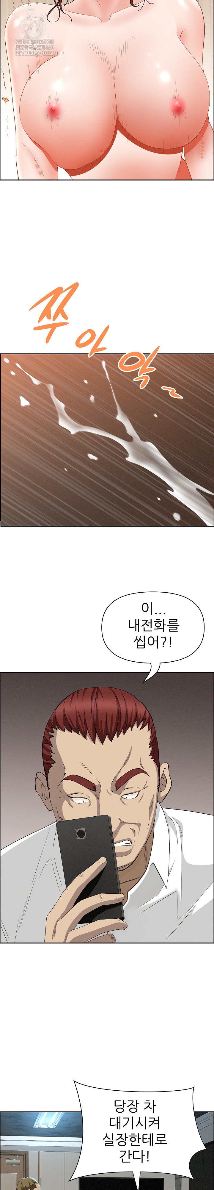 Milf Guard Raw - Chapter 61 [photo 14] - MangaPorn