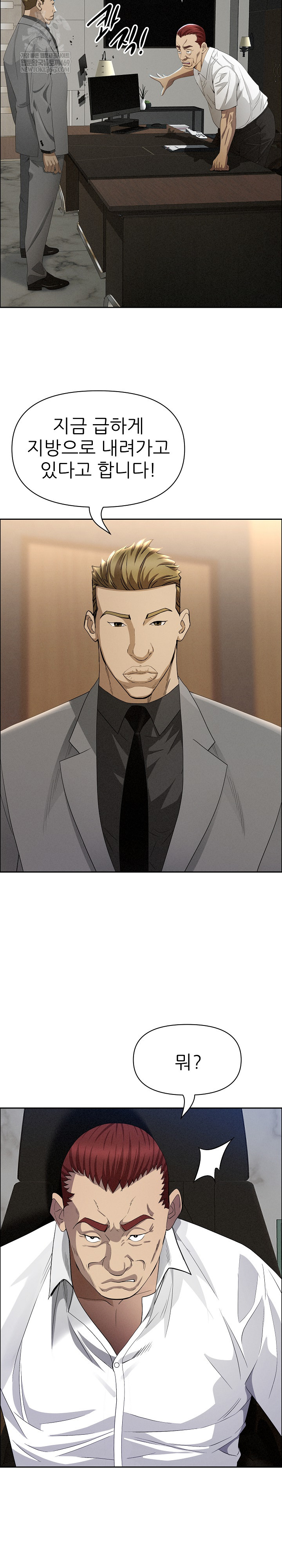 Milf Guard Raw - Chapter 61 [photo 15] - MangaPorn