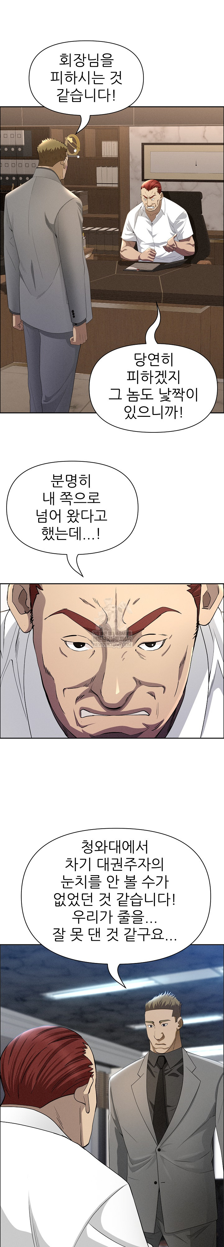 Milf Guard Raw - Chapter 61 [photo 16] - MangaPorn