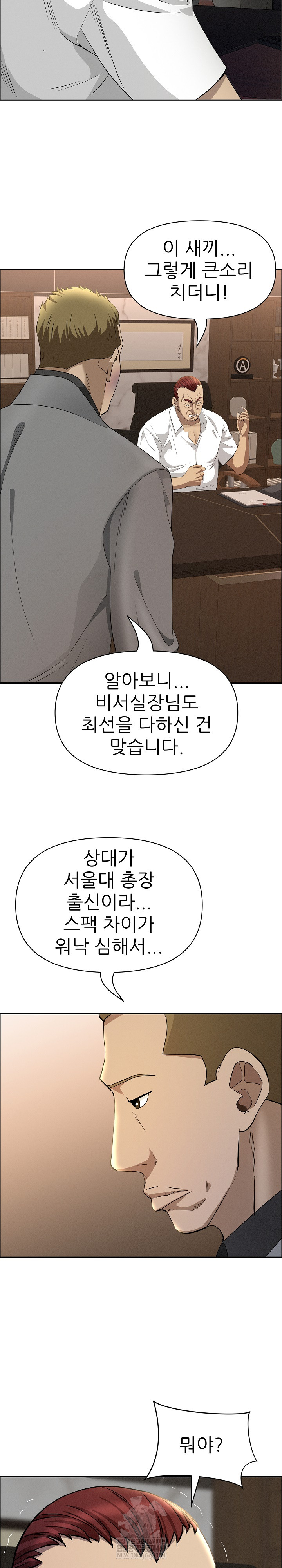 Milf Guard Raw - Chapter 61 [photo 17] - MangaPorn