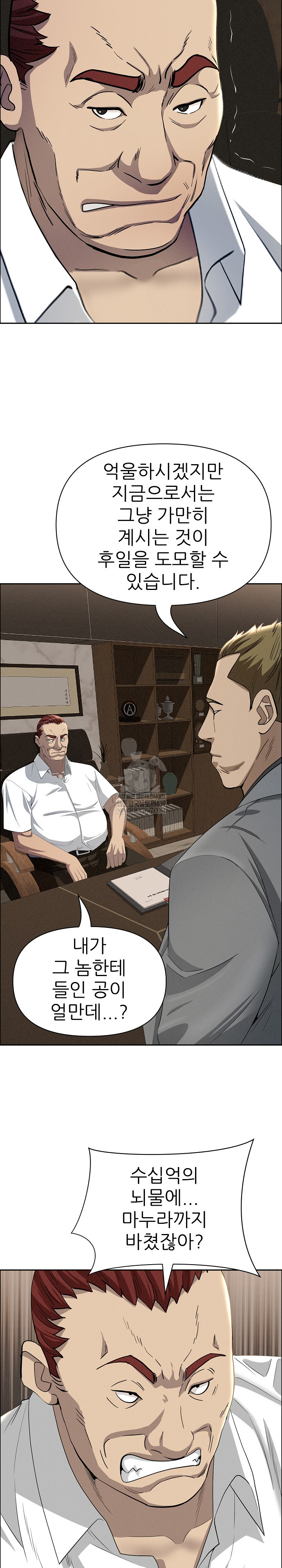 Milf Guard Raw - Chapter 61 [photo 18] - MangaPorn