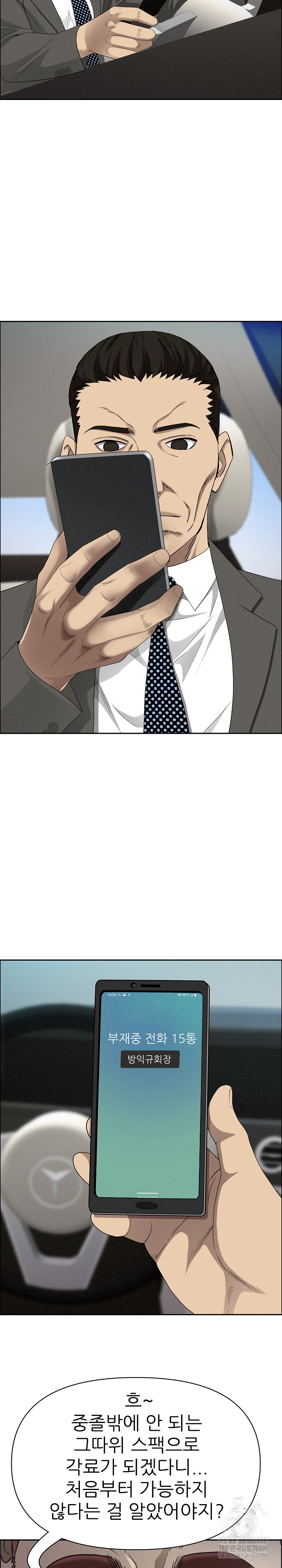 Milf Guard Raw - Chapter 61 [photo 20] - MangaPorn