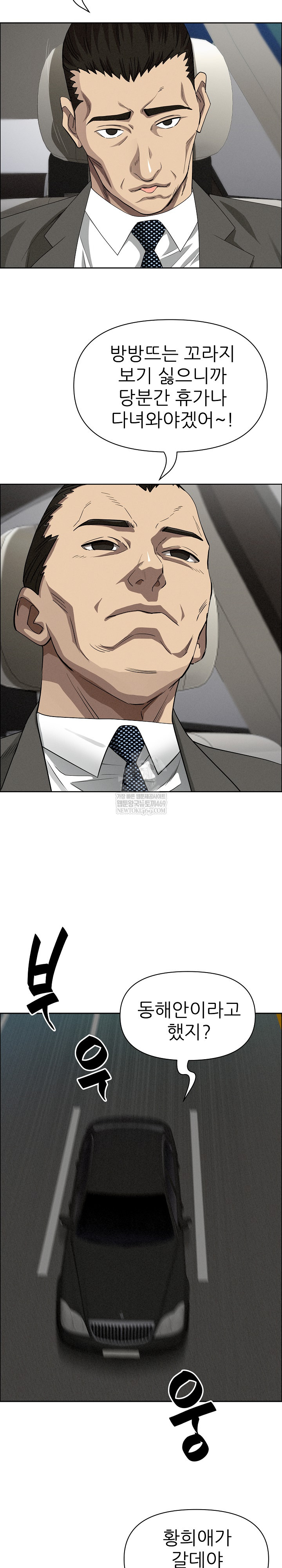 Milf Guard Raw - Chapter 61 [photo 22] - MangaPorn