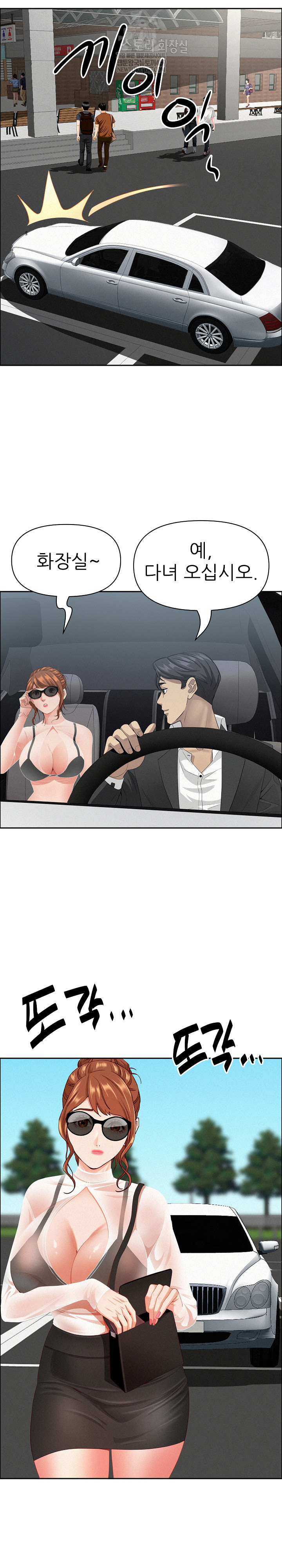 Milf Guard Raw - Chapter 61 [photo 25] - MangaPorn