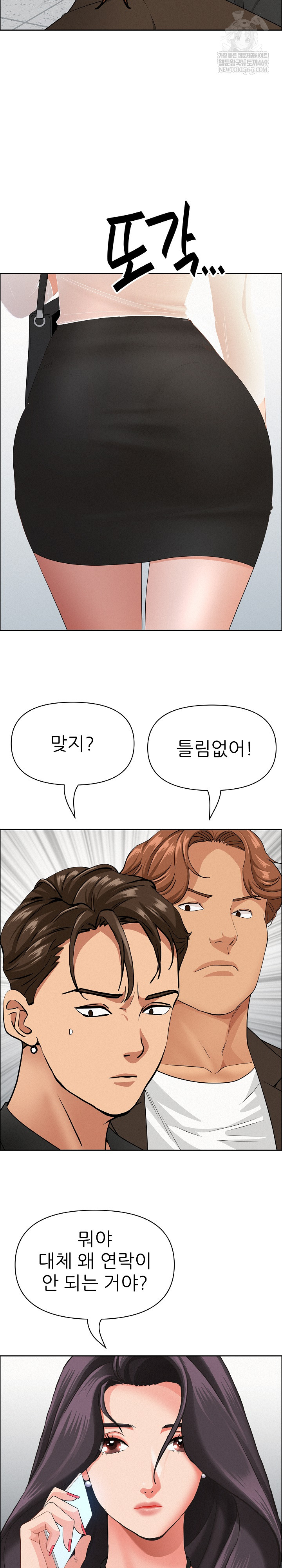 Milf Guard Raw - Chapter 61 [photo 28] - MangaPorn