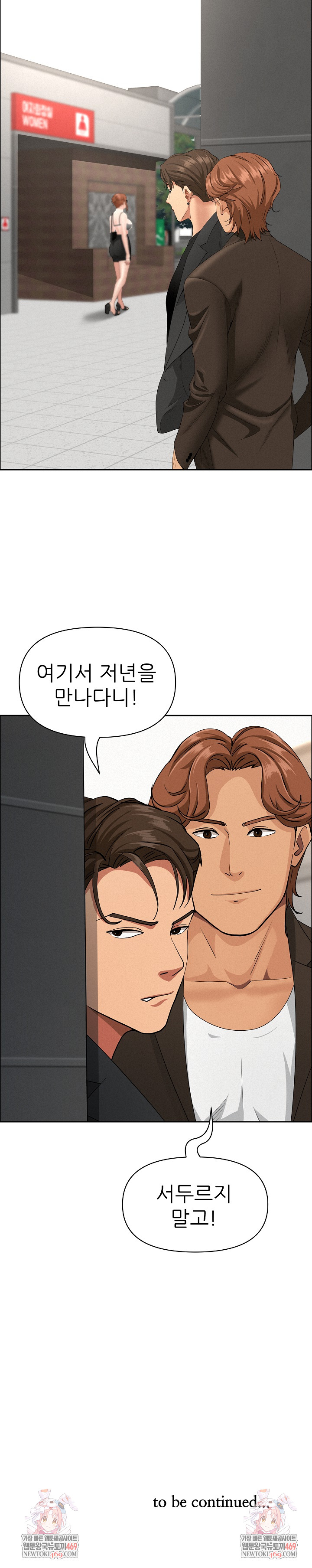 Milf Guard Raw - Chapter 61 [photo 30] - MangaPorn