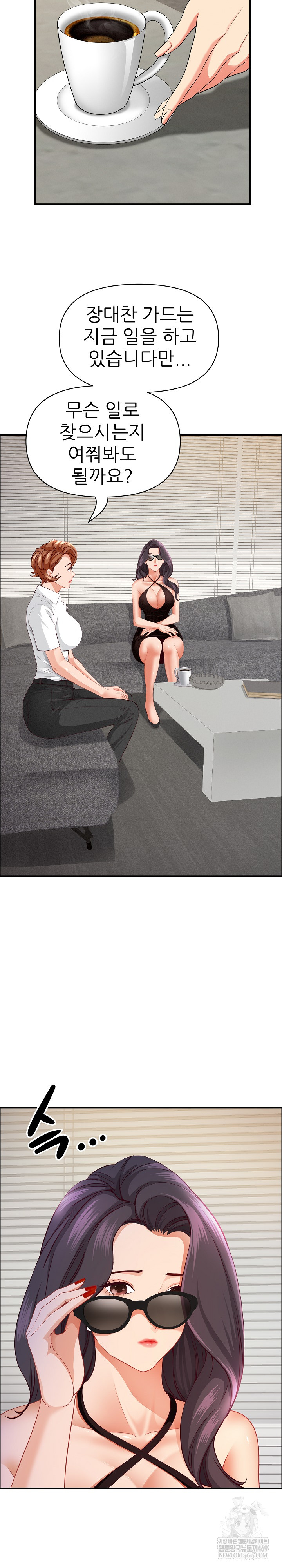 Milf Guard Raw - Chapter 61 [photo 4] - MangaPorn