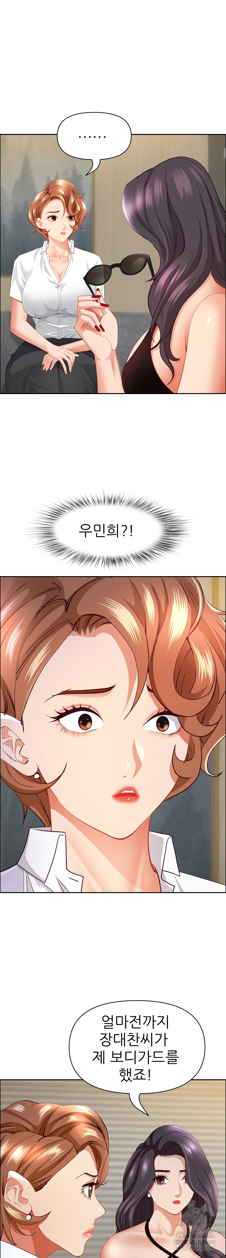 Milf Guard Raw - Chapter 61 [photo 5] - MangaPorn