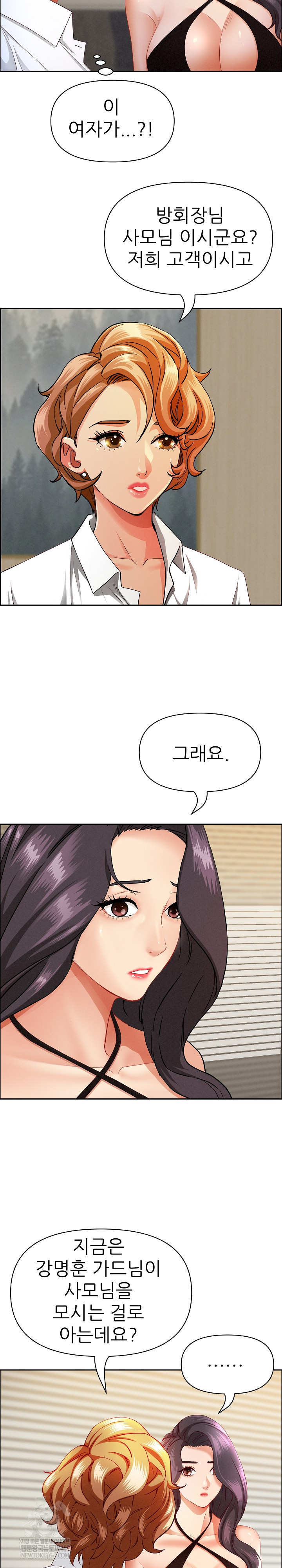 Milf Guard Raw - Chapter 61 [photo 6] - MangaPorn