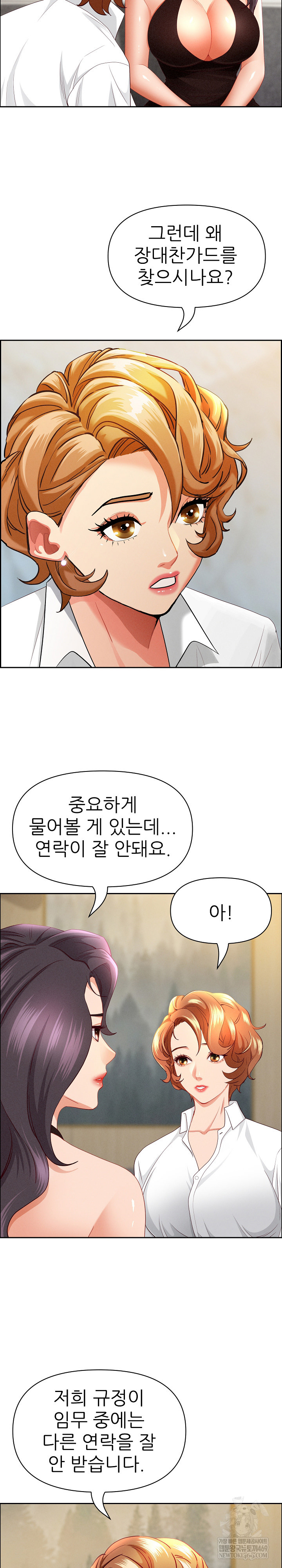 Milf Guard Raw - Chapter 61 [photo 7] - MangaPorn