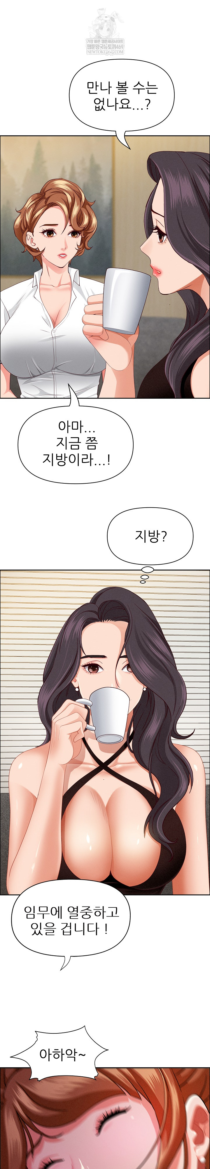 Milf Guard Raw - Chapter 61 [photo 9] - MangaPorn