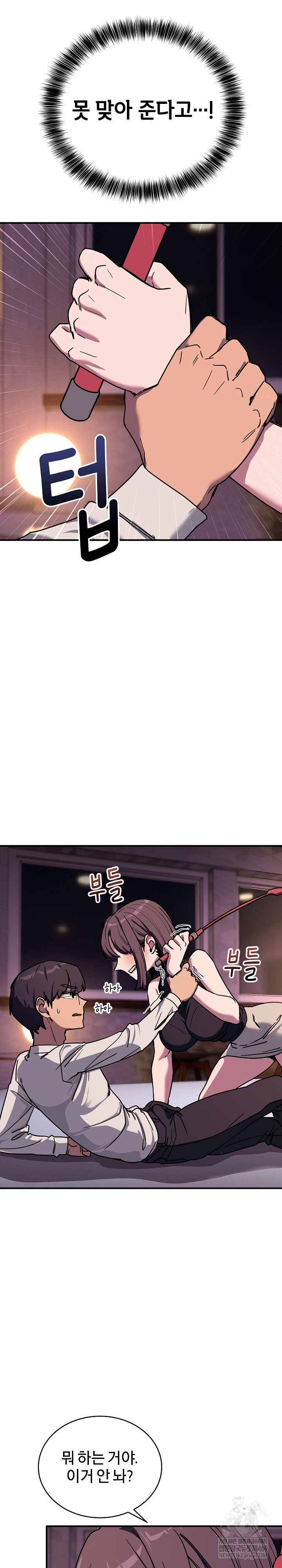 Became a Dog Raw - Chapter 36 [photo 13] - MangaPorn