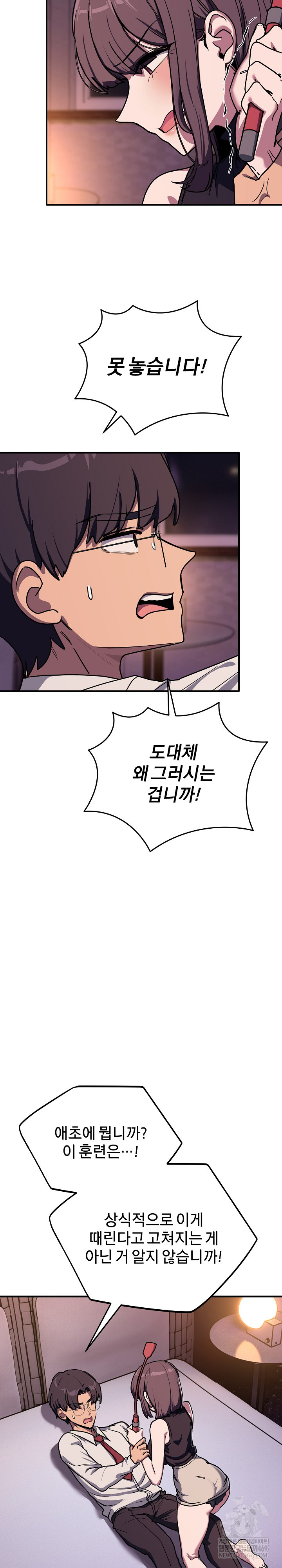 Became a Dog Raw - Chapter 36 [photo 14] - MangaPorn