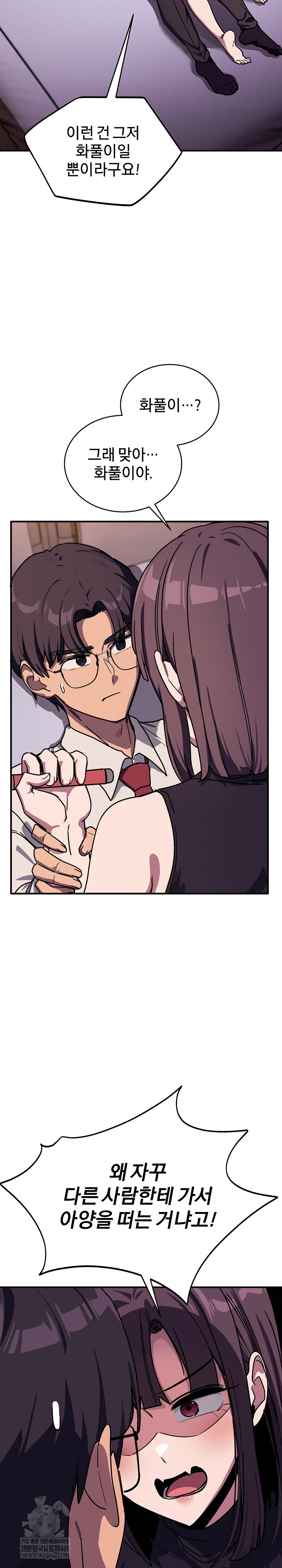 Became a Dog Raw - Chapter 36 [photo 15] - MangaPorn