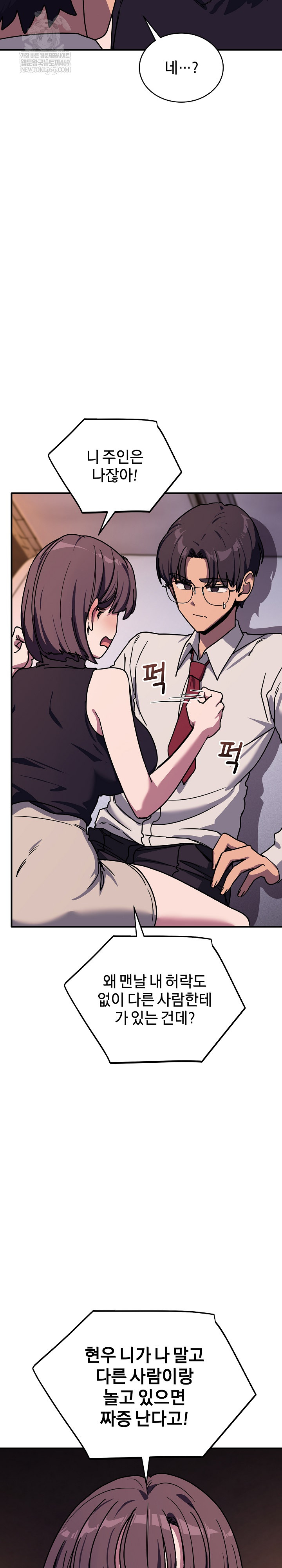 Became a Dog Raw - Chapter 36 [photo 16] - MangaPorn