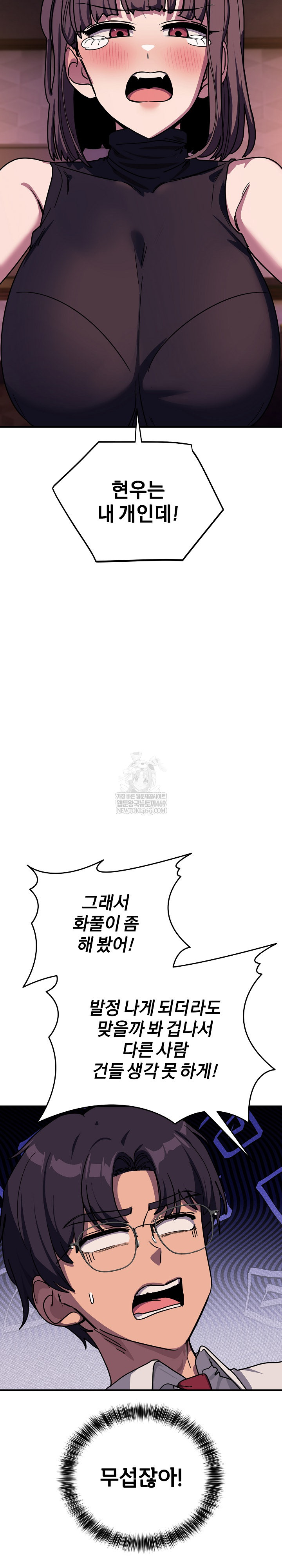 Became a Dog Raw - Chapter 36 [photo 17] - MangaPorn