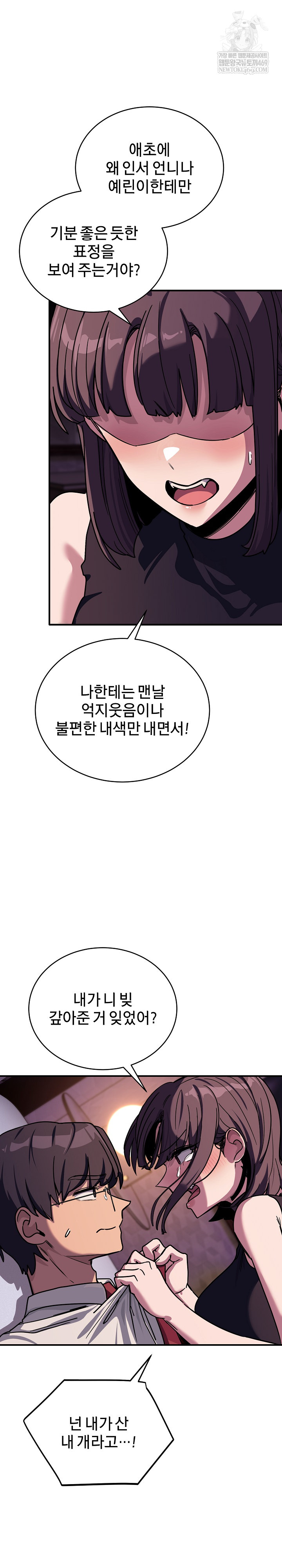 Became a Dog Raw - Chapter 36 [photo 18] - MangaPorn