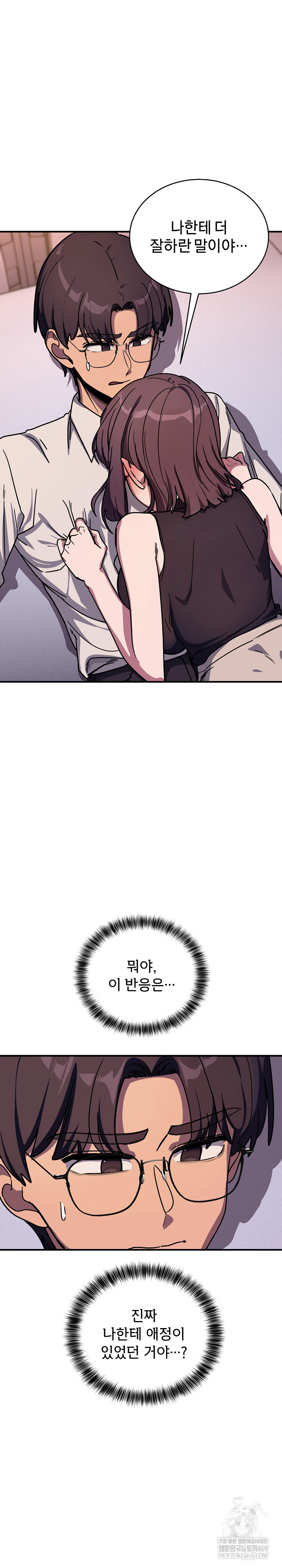 Became a Dog Raw - Chapter 36 [photo 19] - MangaPorn