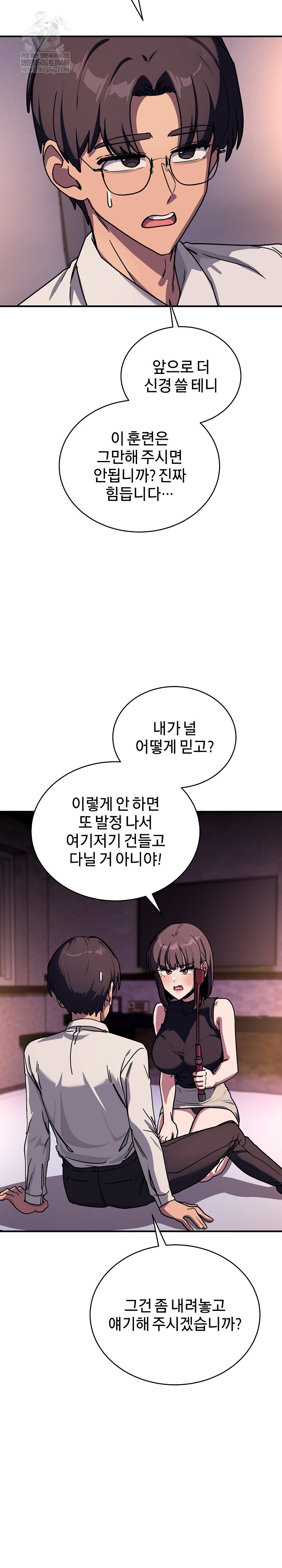 Became a Dog Raw - Chapter 36 [photo 22] - MangaPorn