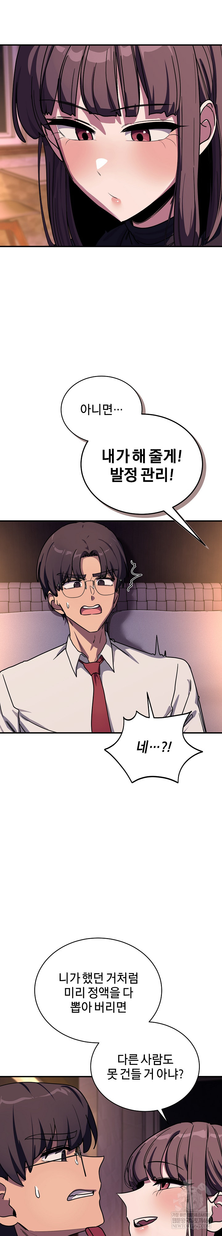 Became a Dog Raw - Chapter 36 [photo 23] - MangaPorn