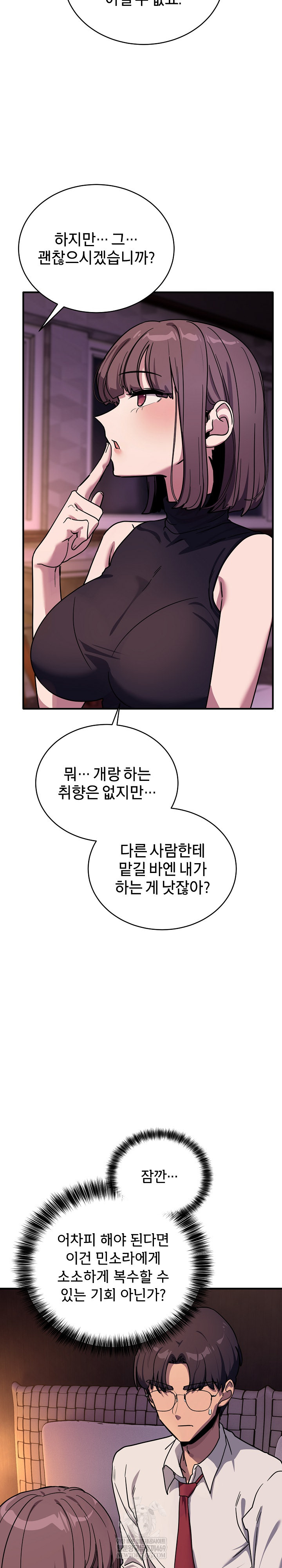 Became a Dog Raw - Chapter 36 [photo 25] - MangaPorn