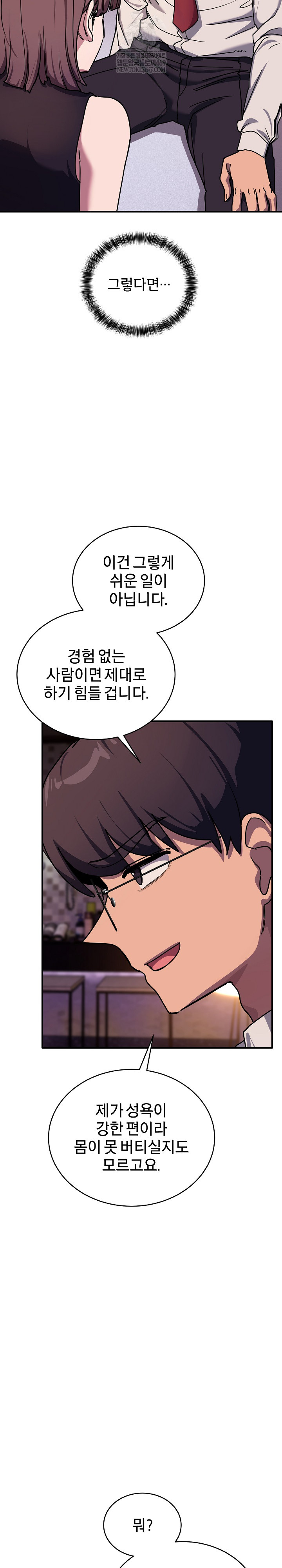 Became a Dog Raw - Chapter 36 [photo 26] - MangaPorn