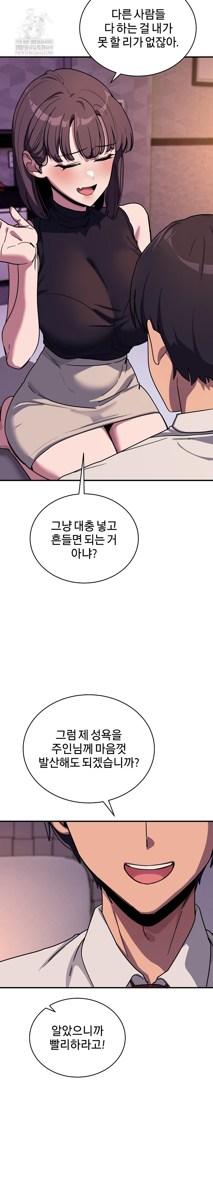 Became a Dog Raw - Chapter 36 [photo 27] - MangaPorn