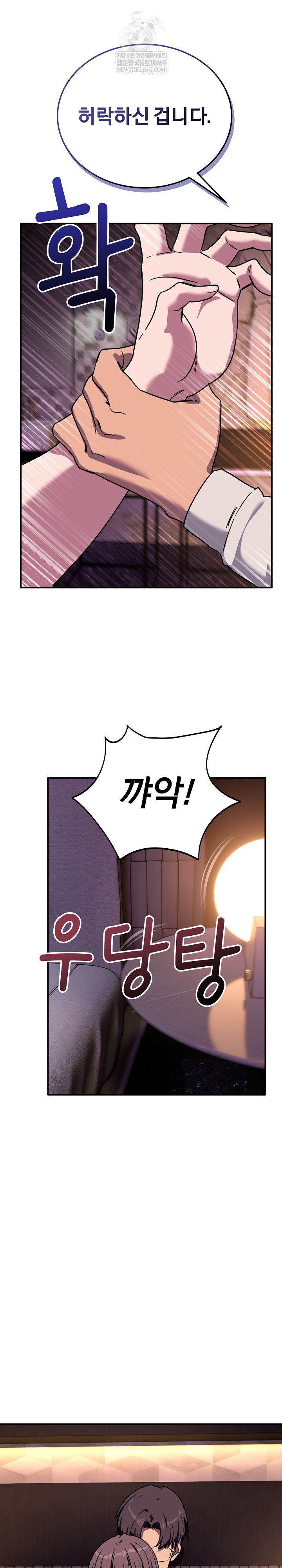 Became a Dog Raw - Chapter 36 [photo 28] - MangaPorn